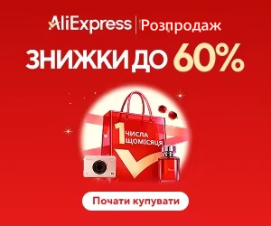 Aliexpress Sale