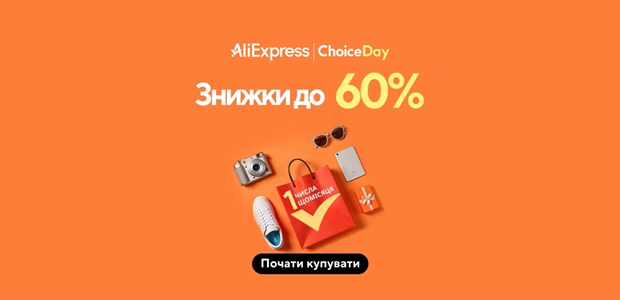 Choice Day AliExpress